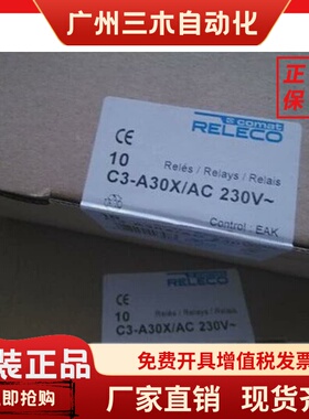 正品RELECO继电器C3-A30X C3-A30 C2-A20 C2-A20X C5-A30X/A30DX