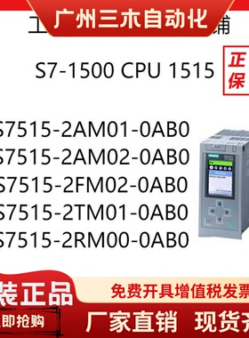 S7-1500 CPU 1515 6ES7515-2AM01/2AM02/2FM02/2TM01/2RM00-0AB0