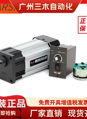 YARSH亚势电机5IK120RGU-YF/5GU10K交流120W调速三相齿轮减速马达