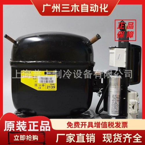 原装 SECOP 思科普压缩机  SC12MLX SC15MLX SC18CLX.2 SC18MLX.3