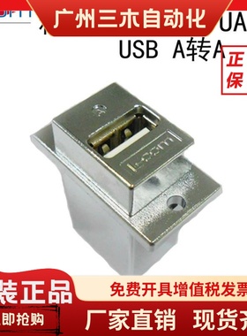 L-COM诺通USB延长转接头ECF504-UAAS数据传输连接器母座2.0插优盘