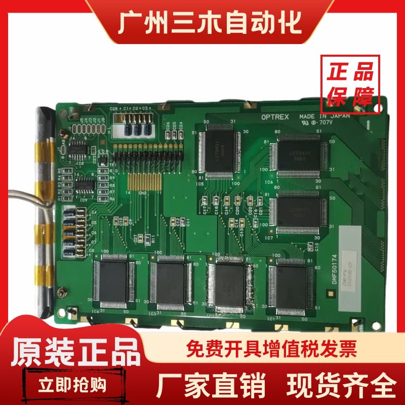 全新DMF50174 DMF50174ZNB-FW ZNF-FW DMF50840工控液晶显示屏