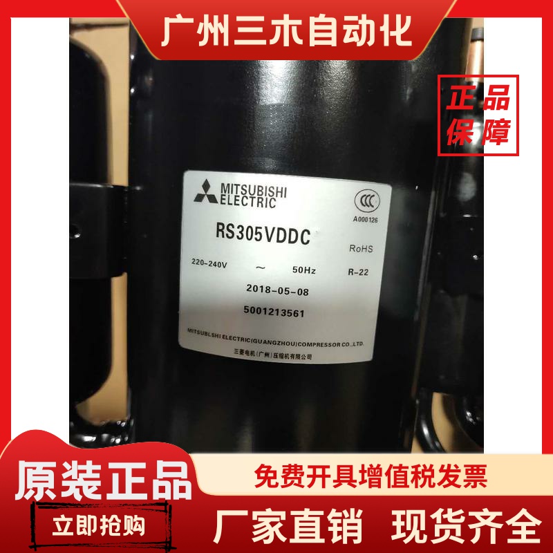 RS305VDDC RS287VDHC原装全新志高三菱空调2P制冷压缩机R22制冷剂