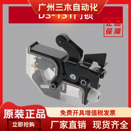 适用于三菱电梯DS-131轿门开关131轿门锁161门锁MKG131-01全新
