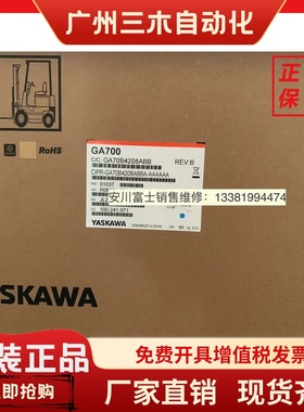 全新原装安川变频器GA700系列CIPR-GA70B4208ABBA 90kw/110kw