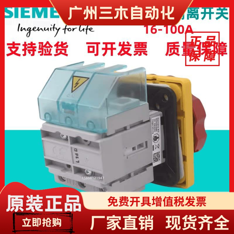 原装西门子隔离开关3LD2103/2003/2504/2704/2203/2804-0TK53