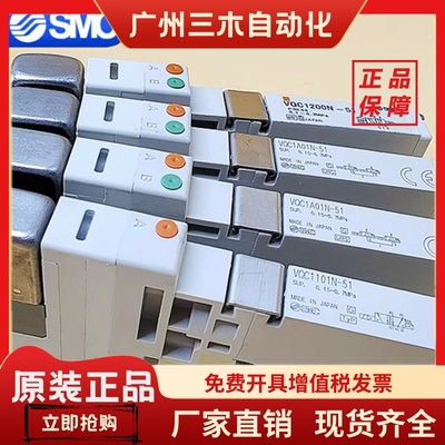 SMC电磁阀VQ1100/1101/1201/1200N-5/51 VQC1A01N/1101N/1201N-51
