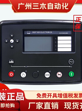 DSE8610MKII英国深海控制器并机控制模块柴油发电机组模块DSE8620