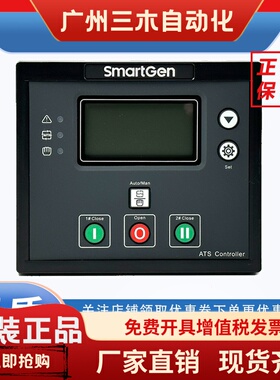 众智控制器HAT560NBC/530N/520N发电机组ATS双电源控制模块