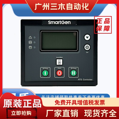 众智控制器HAT560NBC/530N/520N发电机组ATS双电源控制模块