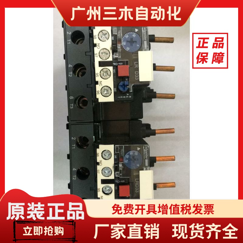 施耐德原装热过载保护继电器LRD3357C 48-65A LRD3359C  LRD3363C