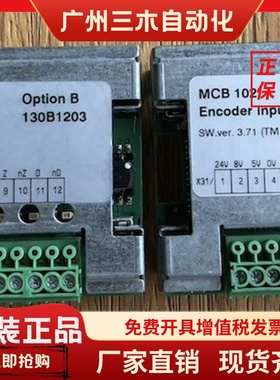 MCB102 丹佛斯FC-302变频编码器模块货号130B1203/130B1115议价