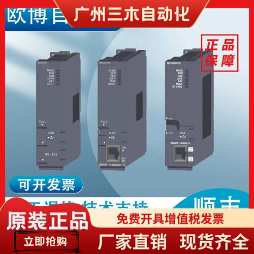 Q系列PLC Q03UDVCPU 04 0613 26UDVCPU