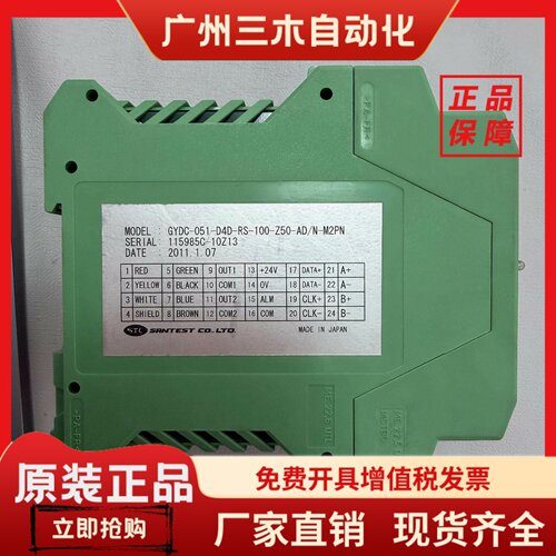 SANTEST GYDC-051-D4D-RS-100-Z50-AD/N-M2PN24 全新原装正品