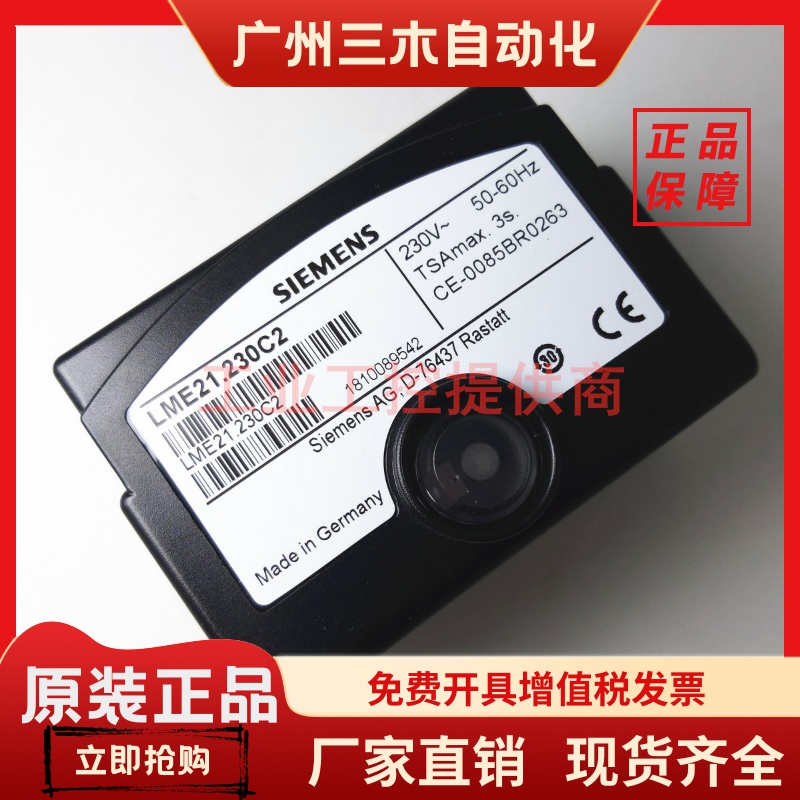 LME11.330C2 LME11 21燃烧器控制LOA24.171B27 LMG DQK254 AGK11