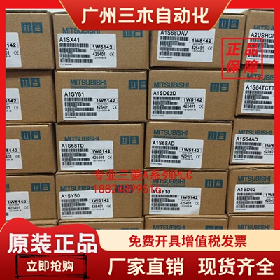 三菱全新模块A1SY80/A1SY81/A1SY10EU/ASY14EU/A1SY18AEU