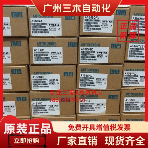三菱全新模块A1SY80/A1SY81/A1SY10EU/ASY14EU/A1SY18AEU