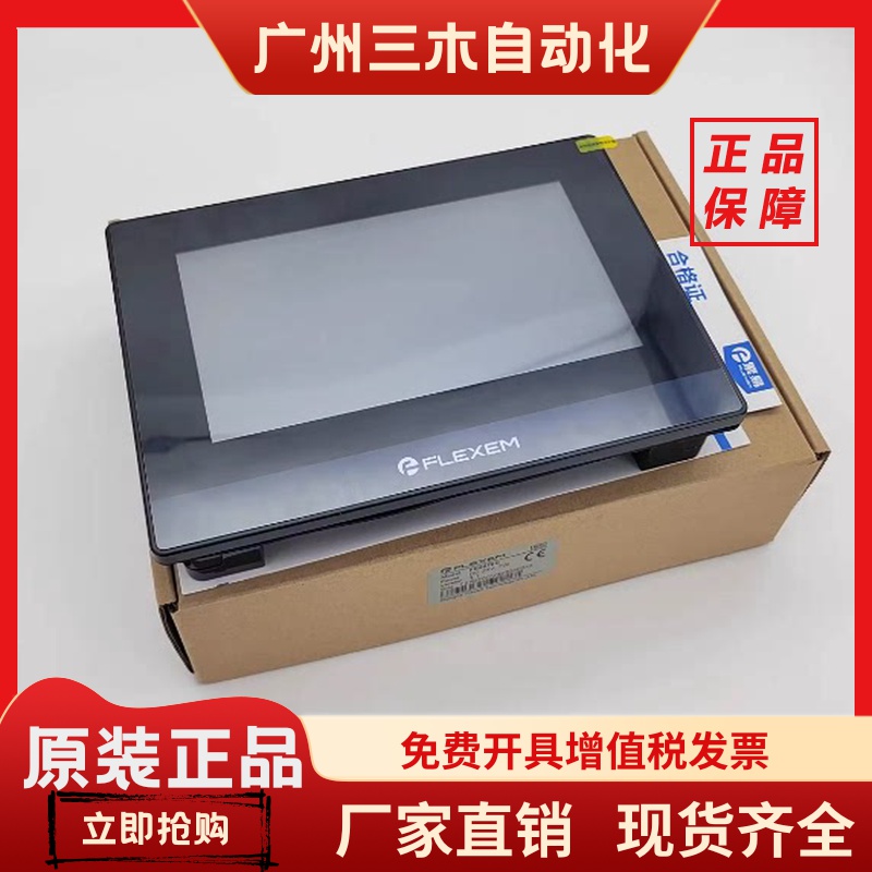FE6100WE FE6100CE M FE6156H 繁易10寸15寸原装工业触摸屏