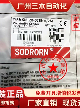 现货全新接近开关SN08X-02BNA 04DPA传感器 04DNA 1B5NA/2M 1B5PA