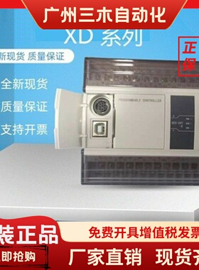 信捷模块XD-E1WT-C/E2WT-C/E4WT-C/XD-E4AD2DA/XD-E6TC-P/E1WT-D