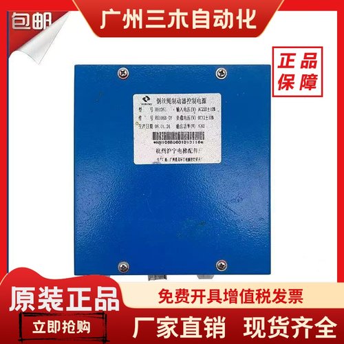 日立电梯配件钢丝绳制动器控制电源HH106B杭州沪宁夹绳器HH106C