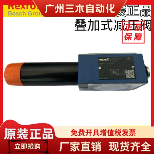 德国Rexroth力士乐叠加直动式减压阀ZDR6DP2-4X/210YM 75 150 423