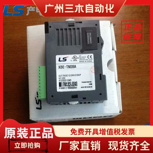 LS产电XBE-TN08A TN16A XBE-TN32A TP08A TP16A TP32A XBE-DN32A