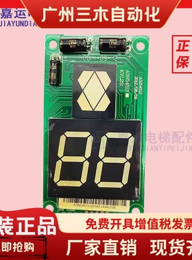 电梯巨人通力外呼显示板A3J54512/A3N54513 KVL251原装现货实拍质