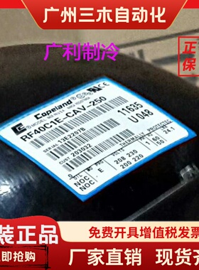 RS97C2E-CAZ-232 97C1E-CAV-101 RF40C1E-CAV-250谷轮压缩机RRT64