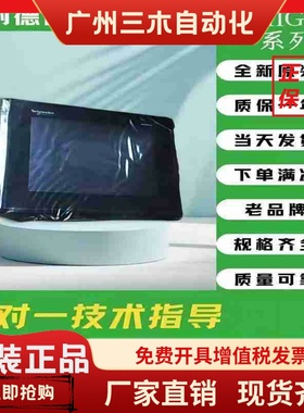 全新施耐德触摸屏HMIGXU3500 / 3512/ 5500/ 5512/ GTO4310现货