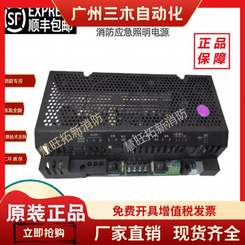 依爱东君等盈帜消防电源IG-Z2181F Z2182F Z2121Q Z2121F Z2102F