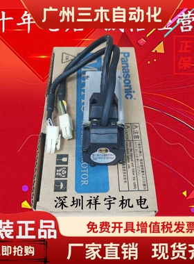 松下50W-100W伺服电机MSMD5AZP1U MSMD012P1U MSMD012P1V P1S P1C