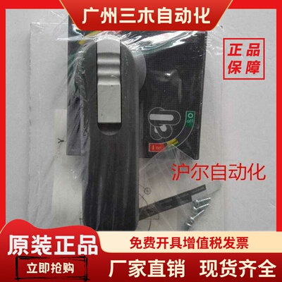 正品 ABB 塑壳手柄 RHE_H JUST HANDLE FOR RHE T7 ; 10106267