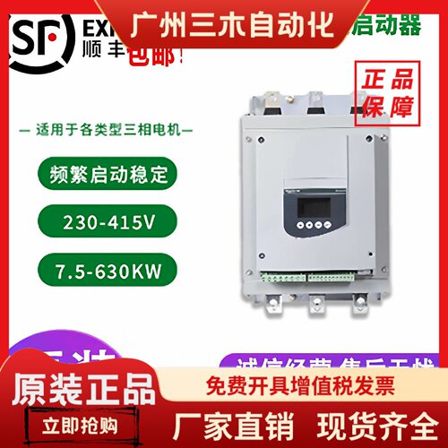 全新施耐德软启动ATS48D62Q/ATS48D75Q/ATS48D88Q/ATS48C11Q包邮