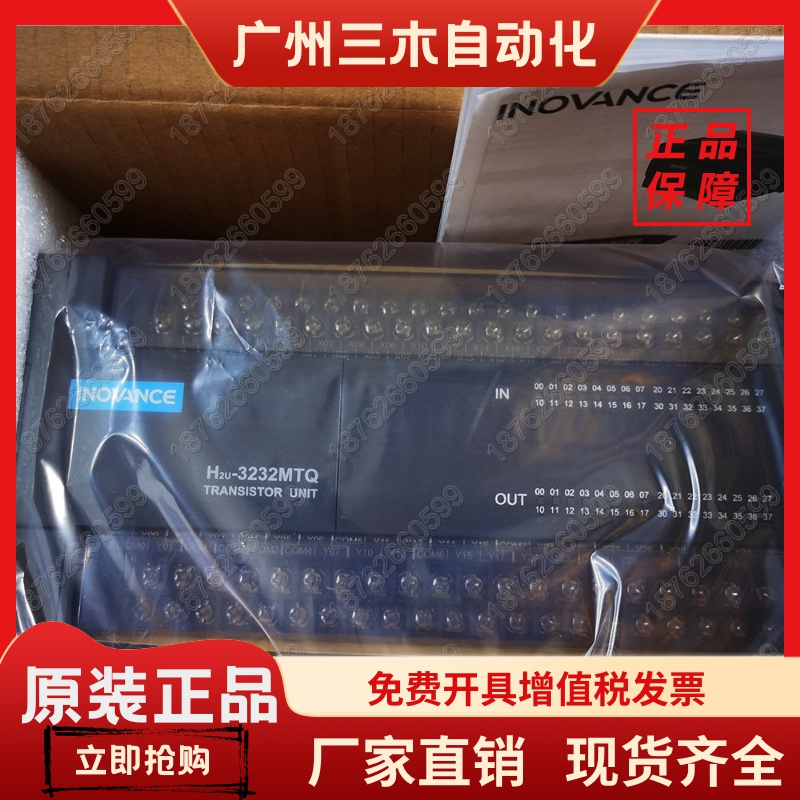 全新原装汇川可编程控制器PLC H2U-3232MTQ 3232MTP 64点 H2U系列