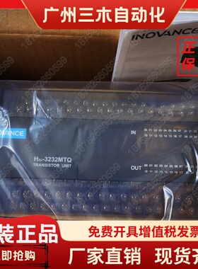 全新原装汇川可编程控制器PLC H2U-3232MTQ 3232MTP 64点 H2U系列