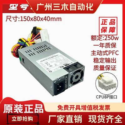 适用海康威视解码器电源FSB009  FLXA5201A 小1U电源适配器