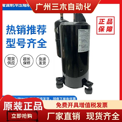松下3匹空调压缩机2V47W225AUF 2V42S225AUA/AUE 2V44W225AUD/AUB