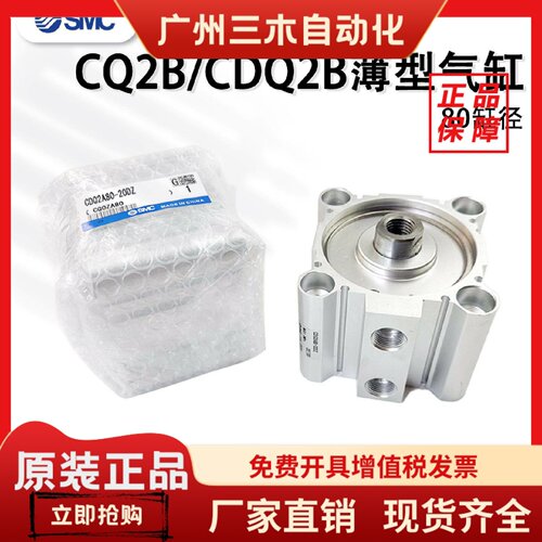 SMC薄型气缸CDQ2A/CDQ2B80-15/20/25/30/40/45/50/6075/85/100DMZ