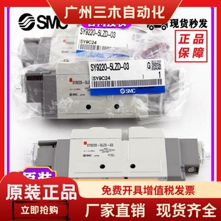 DZD 5LZD SMC电磁阀SY9120 9320 9220 5GZ 03SY9120