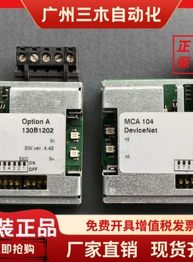 MCA104 丹佛斯FC-302变频器DeviceNet模块 货号1301102/130B1202