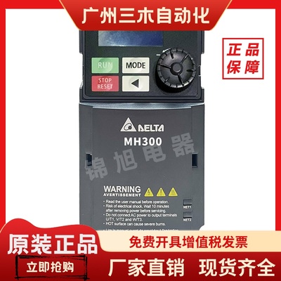 台达MH300变频器VFD3A0 4A2 5A7 9A0 13A 17A 25 32 38AMH43ANSAA