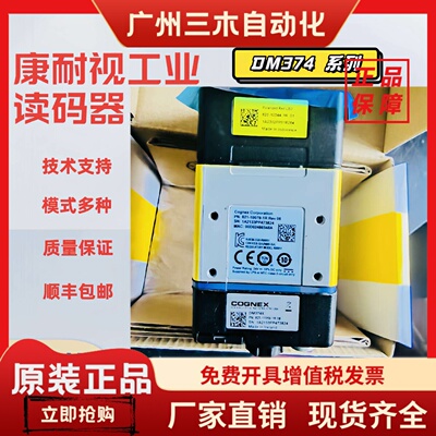 美国原装COGNEX康耐视读码器DM374X/Q 扫瞄器DM280Q/X DM374X-MAX