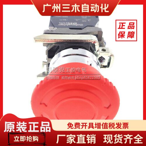 原装正品施耐德急停按钮XB4BS542XB4BS642XB4BS8442XB4BS8452