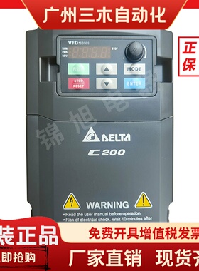 台达C200系列变频器VFD015CB43A-20 007 022 037 055 075CB43B-20