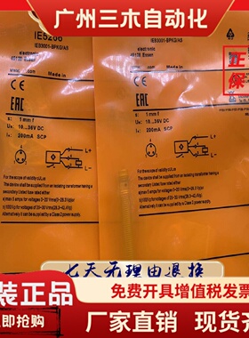 原装正品 接近开关 IE5260 IE5267 IE5222 IE5249 IE5238 IE5229
