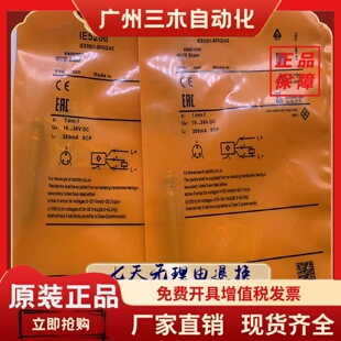 原装正品 接近开关 IE5260 IE5267 IE5222 IE5249 IE5238 IE5229