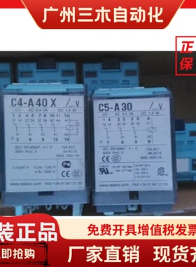 正RELECO MR-C宜科C4-A40/A40X/A40FX/A40DX/DC24V DC220V AC230V