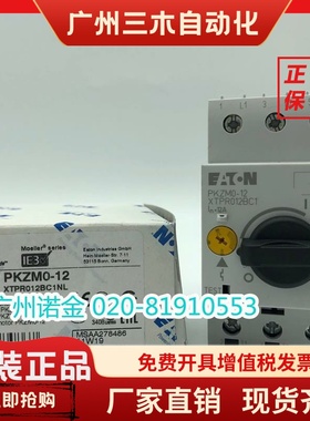 EATON伊顿穆勒 UL认证电动机开关PKZM0-12全新XTPR012BC1原装现货