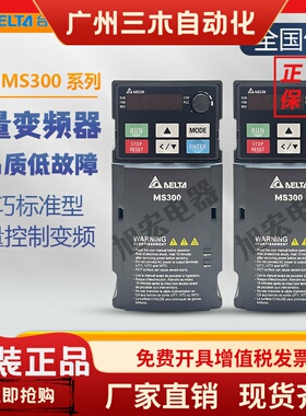 台达变频器MS300 VFD2A7MS43ANSAA 4A2MS43ANSAA 5A5 9A0 13A 17A